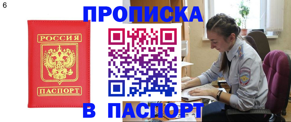 прописка гарантия в Катайске
