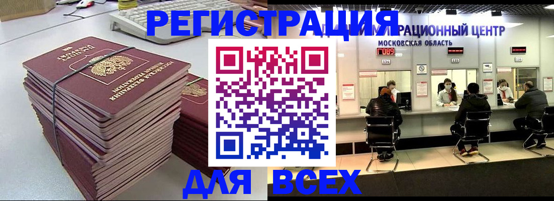 временная регистрация недорого в Катайске