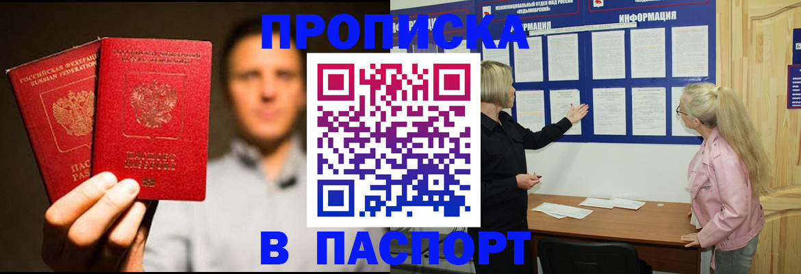 где прописаться в Катайске